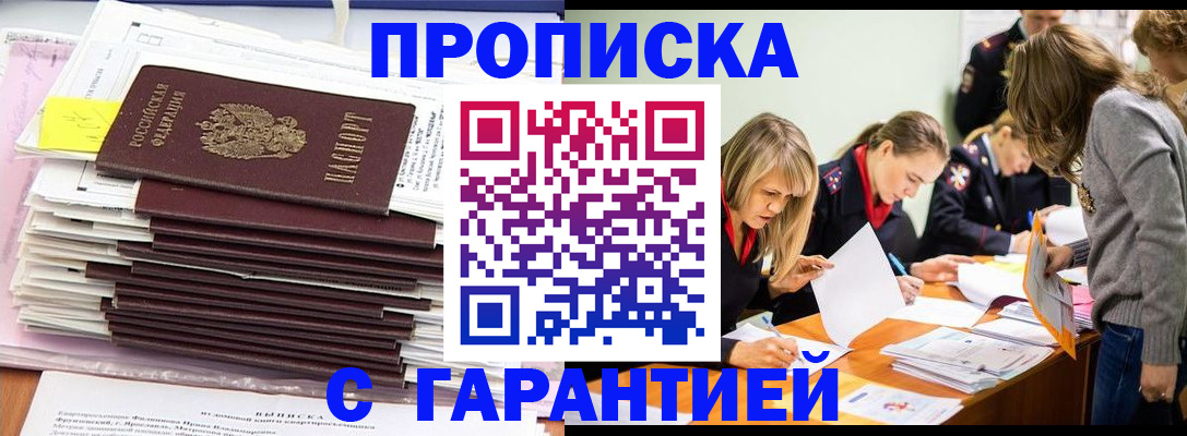 временная регистрация законно в Свердловской области