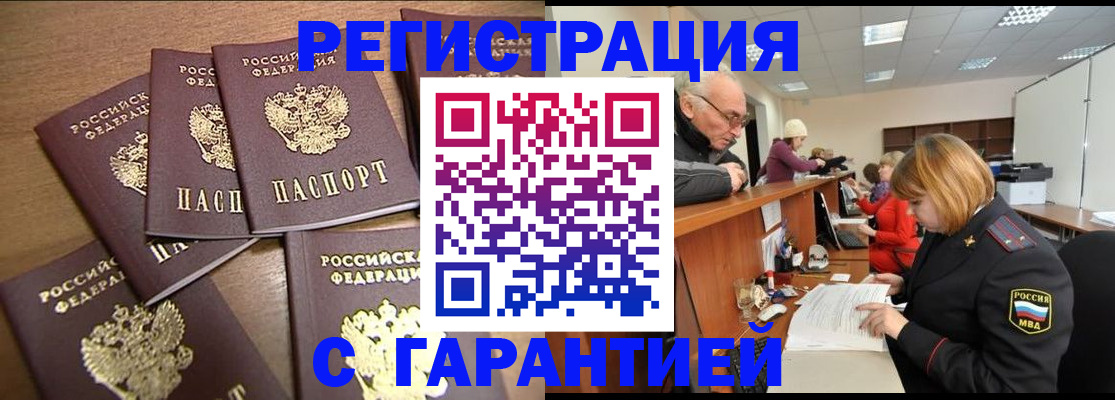 временная регистрация гарантия в Свердловской области
