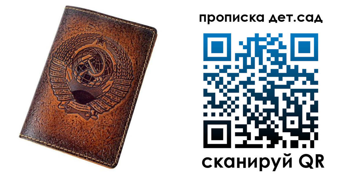 прописка для работы в Свердловской области