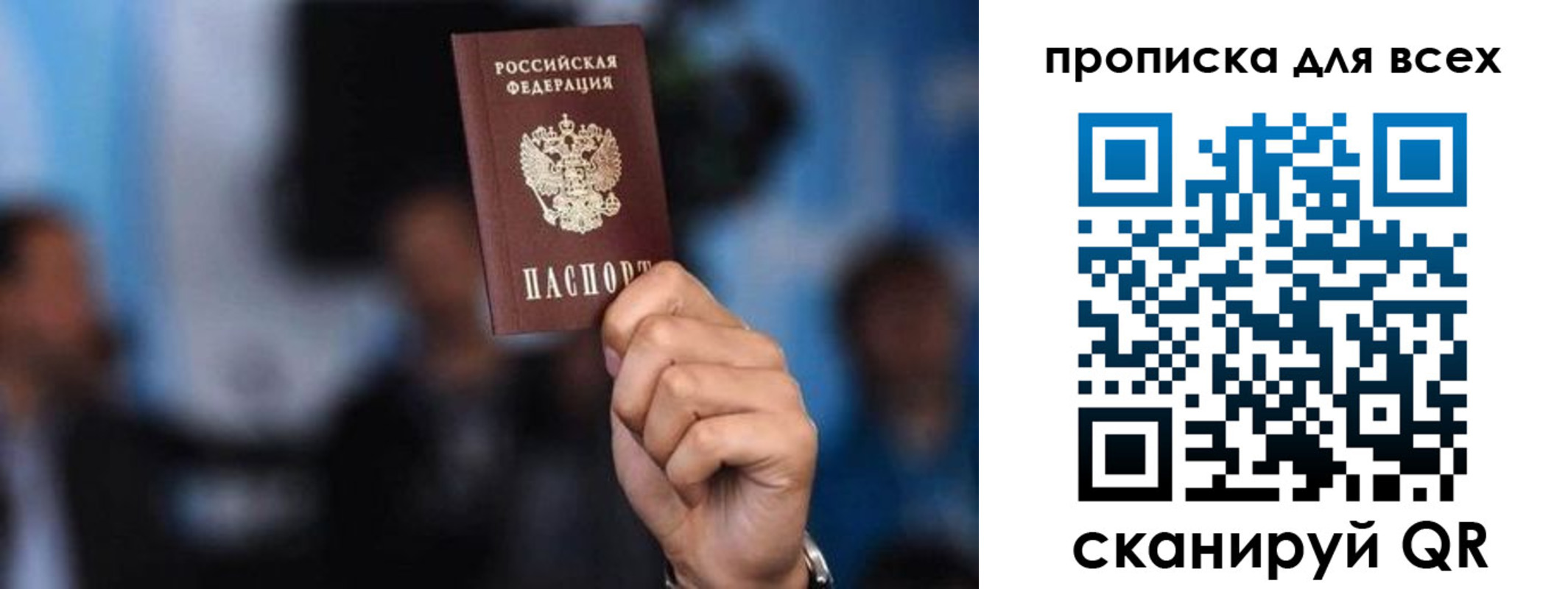 прописка законно в Свердловской области