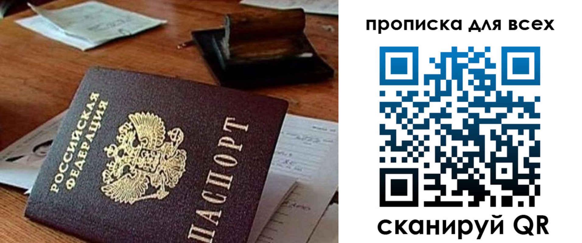 найти адрес прописки в Свердловской области