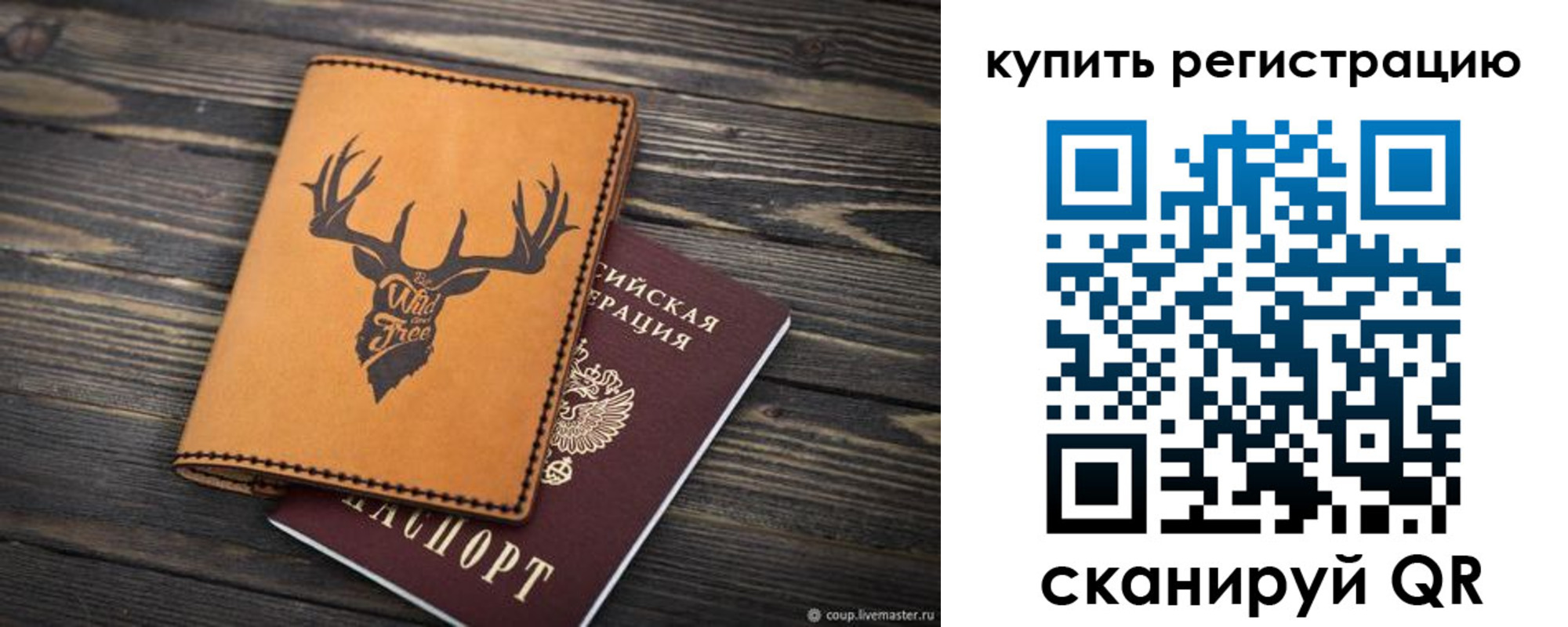 прописка ребенка в Свердловской области