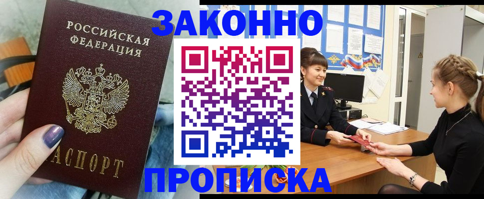 временная регистрация поиск в Свердловской области