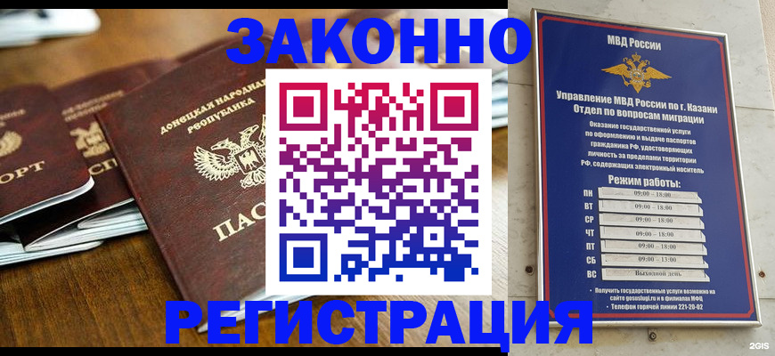 прописка паспорт в Свердловской области
