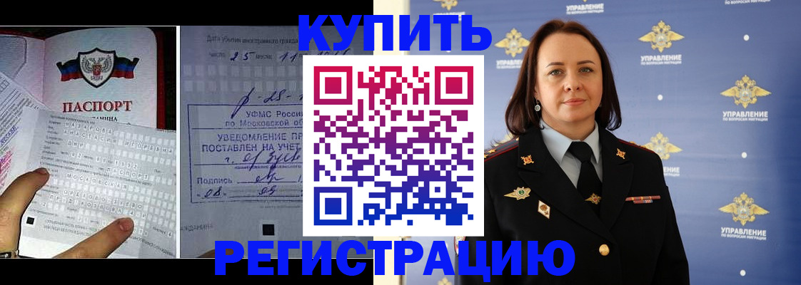 временная регистрация для школы в Свердловской области