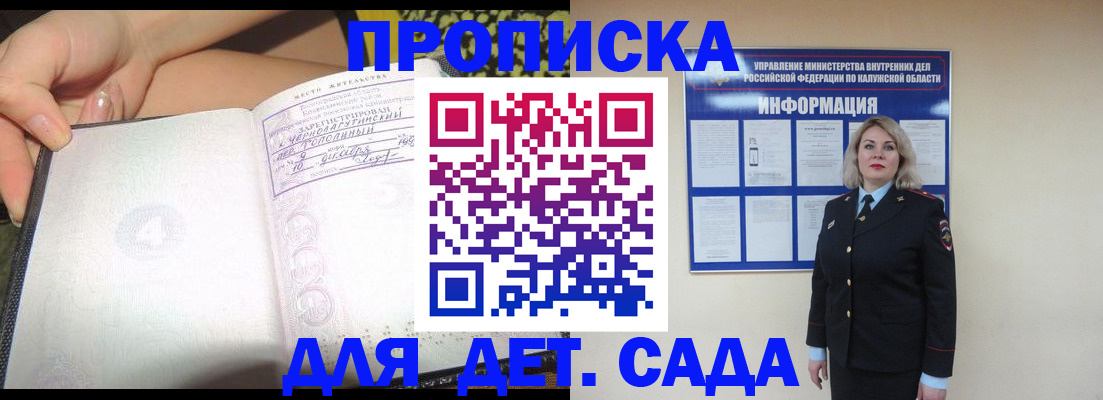 прописка регистрация в Свердловской области