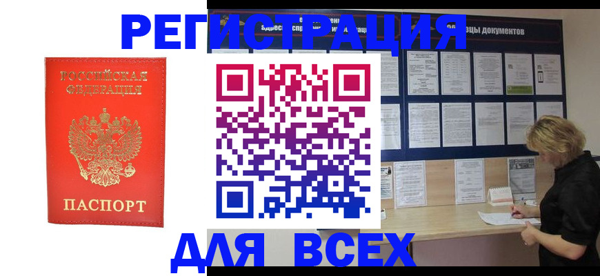 временная регистрация в Свердловской области