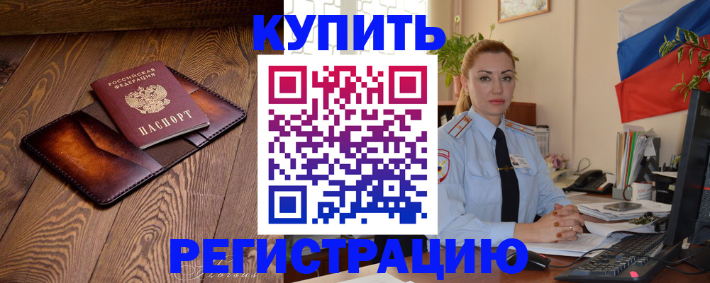 прописка в квартире в Свердловской области